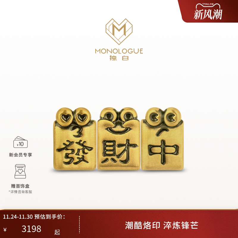 周大福独白复古黄金转运珠