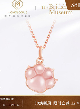 MONOLOGUE独白萌宠粉猫爪吊坠猫爪项链18K金粉水晶配银链生日礼物