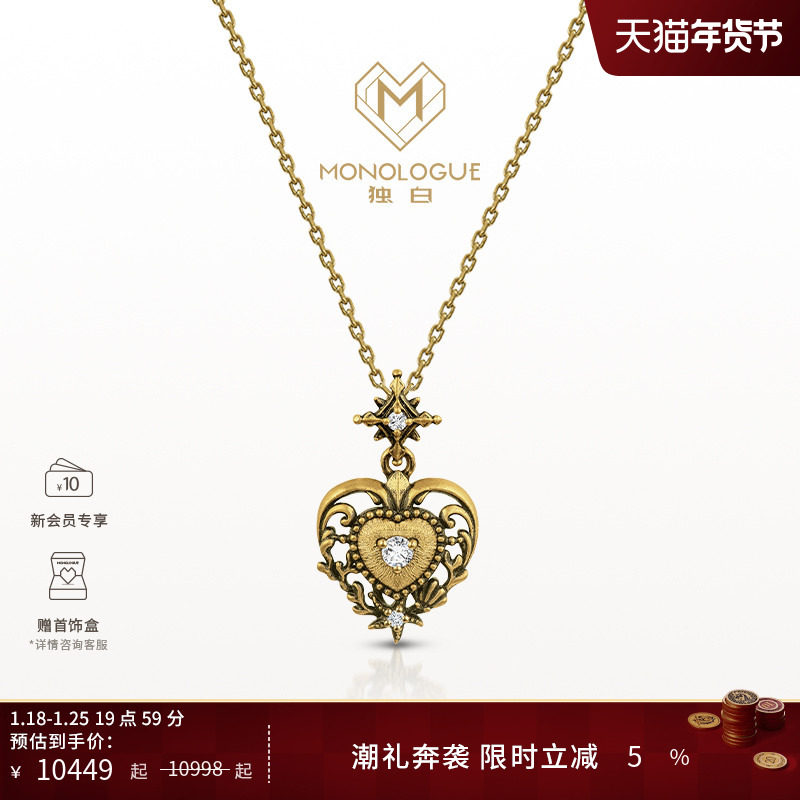 MONOLOGUE独白北纬三十度海洋之心钻石复古黄金吊坠配绳生日礼,珠宝/钻石/翡翠,黄金镶钻吊坠,淘宝优惠券,粉丝福利购,淘宝优惠卷