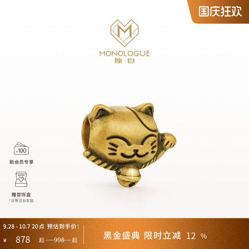 周大福MONOLOGUE黄金转运珠
