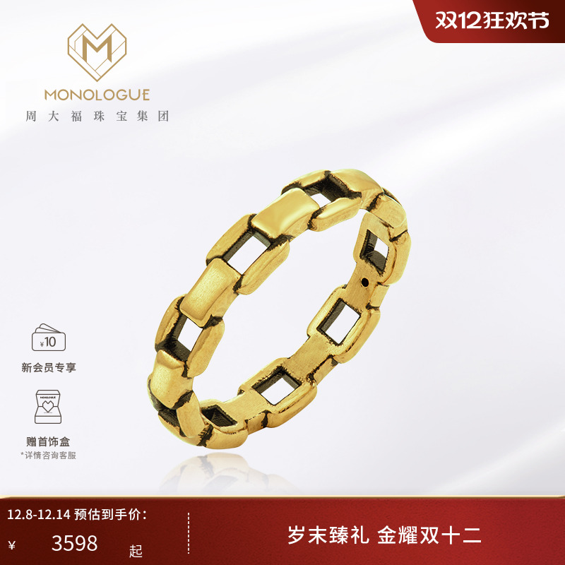 黄金戒指monologue拜金镂空戒指