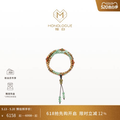 MONOLOGUE独白北纬三十度复古黄金木质念珠项链MRV108送520礼物