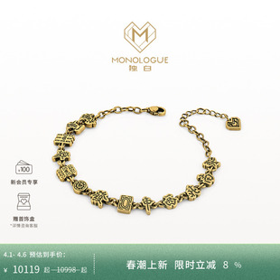 送生日礼物 MONOLOGUE独白当局者潮十三幺麻将复古黄金手链多款
