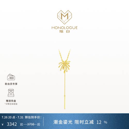 周大福monologue18k金钻石吊坠