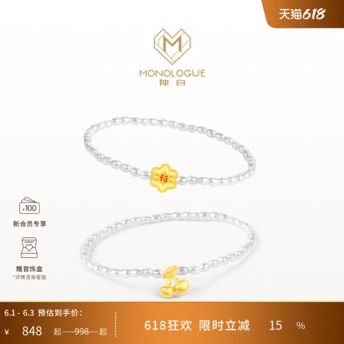 MONOLOGUE独白当局者潮mini金有钱fa樱桃黄金珍珠手链手串多款