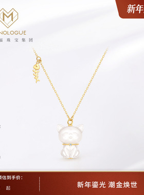 MONOLOGUE独白白贝猫猫精美18K金钻石项链MA1744送新年礼物送女友