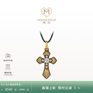 MONOLOGUE独白欧罗巴狂想复古黄金太阳纹十字吊坠MRU148 新品