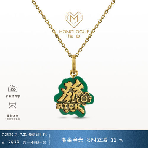 MONOLOGUE独白当局者潮十三幺麻将發黄金吊坠礼物礼物送朋友