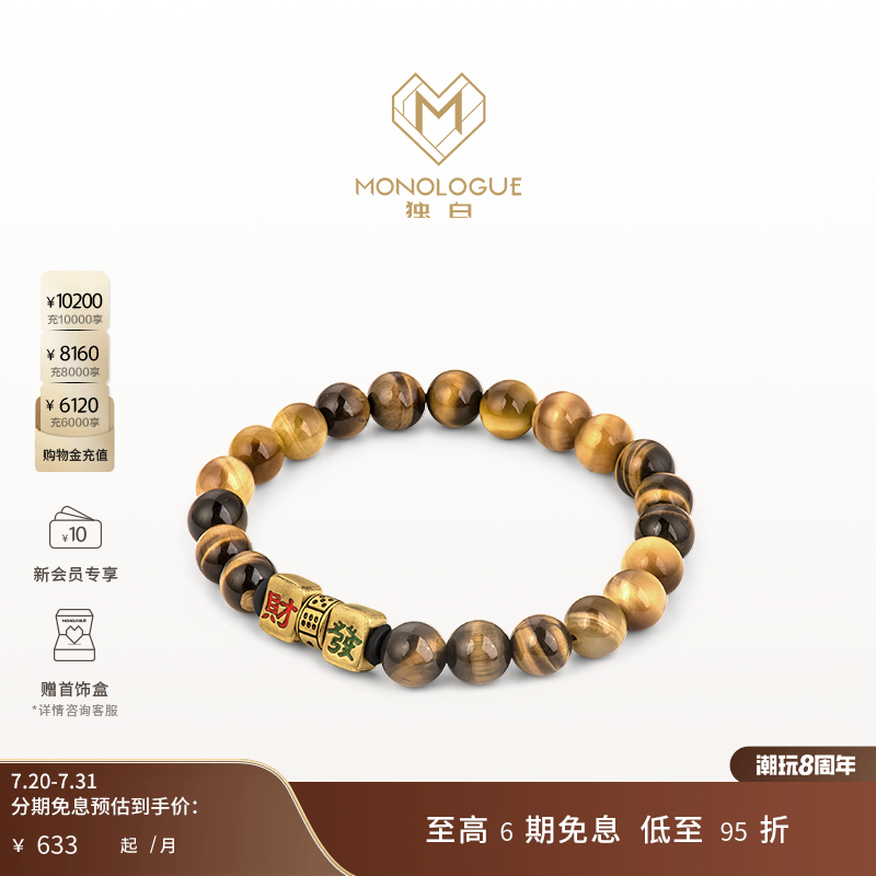 周大福独白复古黄金手链