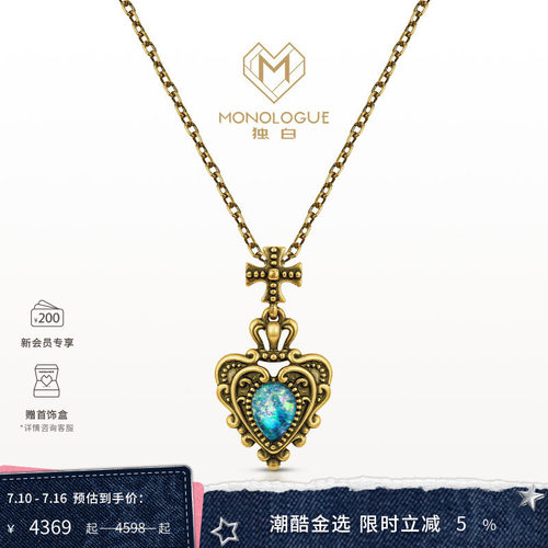 MONOLOGUE独白亚特兰蒂斯复古黄金爱心欧泊皇冠吊坠MR1190送礼物