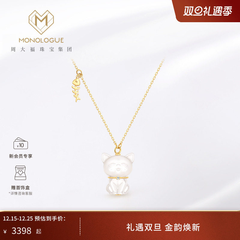monologue独白猫猫18k金白贝项链