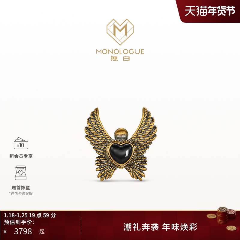 MONOLOGUE独白爱特天使复古黄金爱心羽翼耳环单只MRV63新年礼物,珠宝/钻石/翡翠,黄金镶宝石耳饰,淘宝优惠券,粉丝福利购,淘宝优惠卷