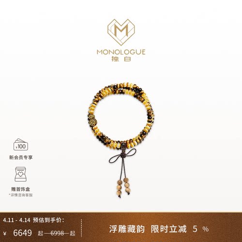 【新品】MONOLOGUE独白北纬三十度复古黄金复古国风项链MRV110