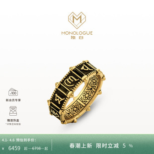 MONOLOGUE独白北纬三十度古中国六字箴言复古黄金戒指MR1533礼物