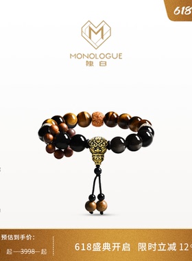 MONOLOGUE独白北纬三十度复古黄金浮雕貔貅手串MRV101送礼物