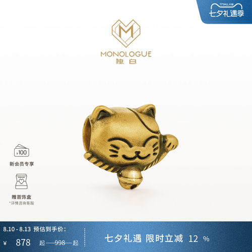 周大福MONOLOGUE黄金转运珠