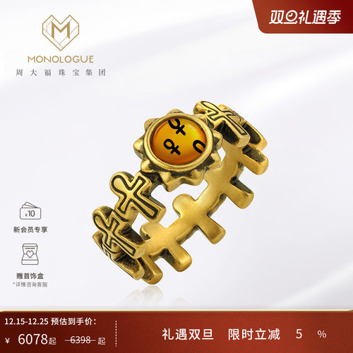 古埃及复古黄金琥珀安卡戒指