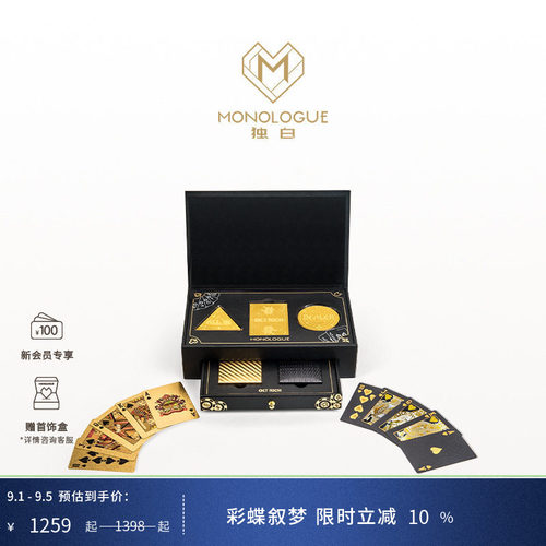 MONOLOGUE独白当局者潮德州扑克牌金章摆件MR2077送生日礼物
