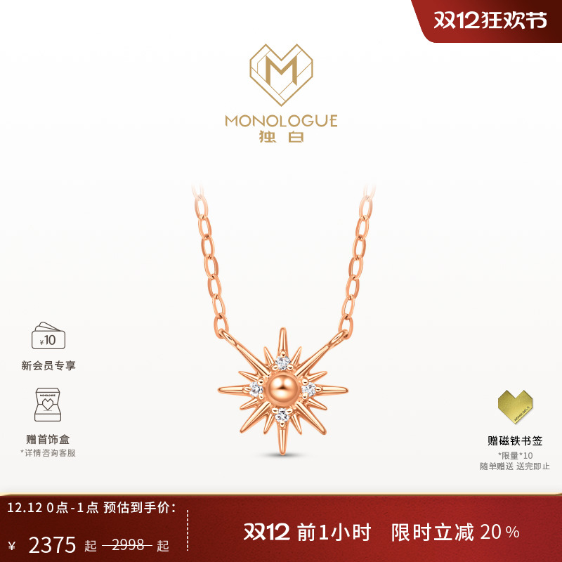 周大福独白18k玫瑰金项链