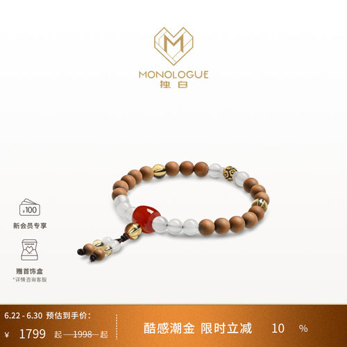 【新品】MONOLOGUE独白北纬三十度复古黄金祥云手串MRV197送礼物
