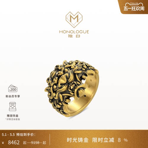周大福独白复古黄金戒指