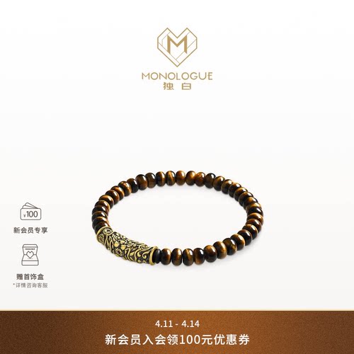 MONOLOGUE独白北纬三十度复古黄金貔貅手串MRV97送朋友礼物送男友