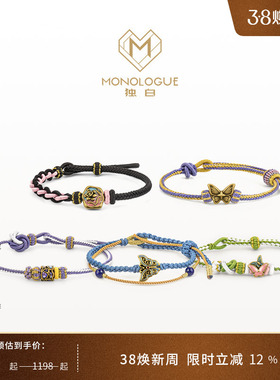 MONOLOGUE独白复古黄金古巴比伦花与蝴蝶配编织手绳送生日礼物