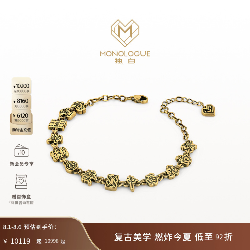 MONOLOGUE独白当局者潮十三幺麻将复古黄金手链多款生日礼物送女