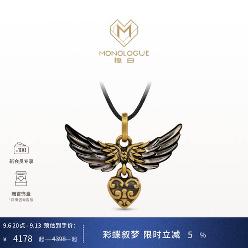 MONOLOGUE独白爱特天使复古黄金爱心羽翼吊坠配绳MRV89生日礼物