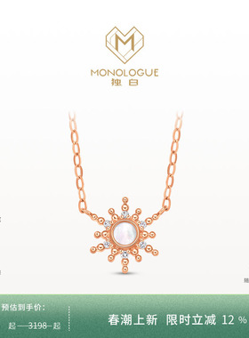 MONOLOGUE独白北纬三十度18k金太阳花白贝项链MA1755生日礼物