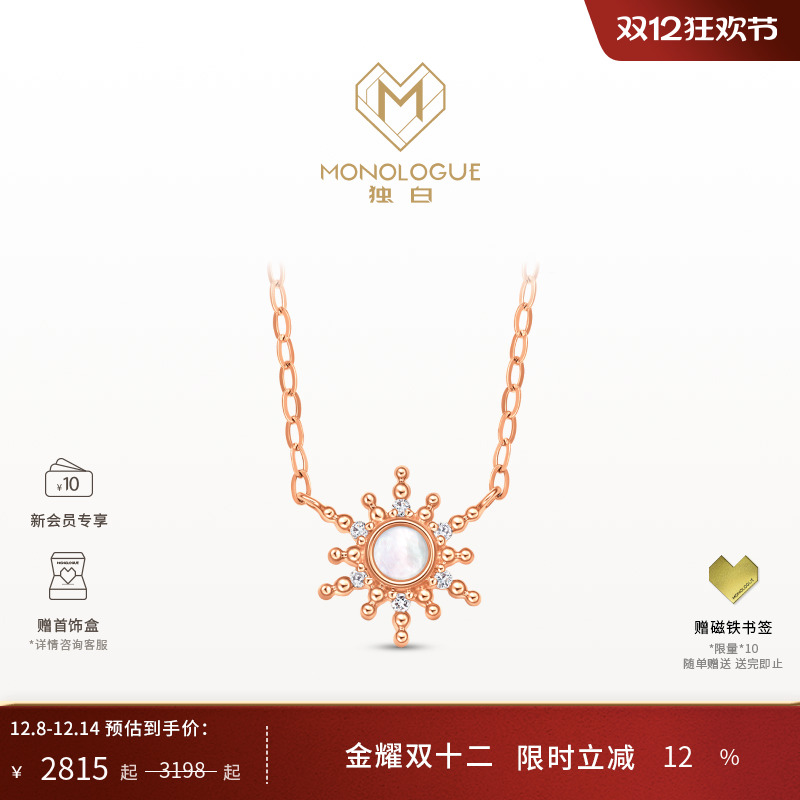 周大福独白18k玫瑰金项链