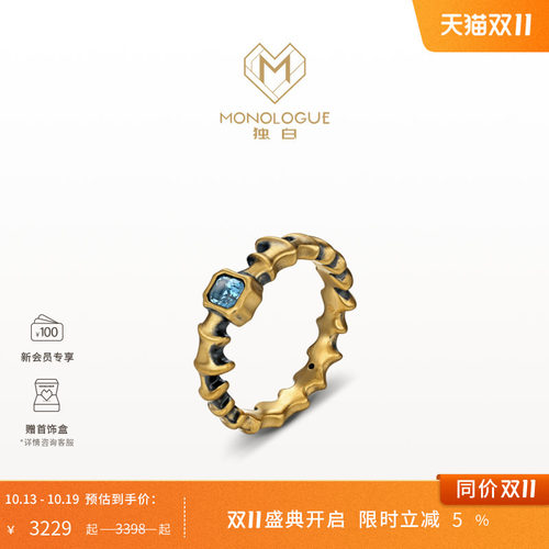 【新品】MONOLOGUE独白亚特兰蒂斯鱼骨托帕石复古黄金戒指MRV216