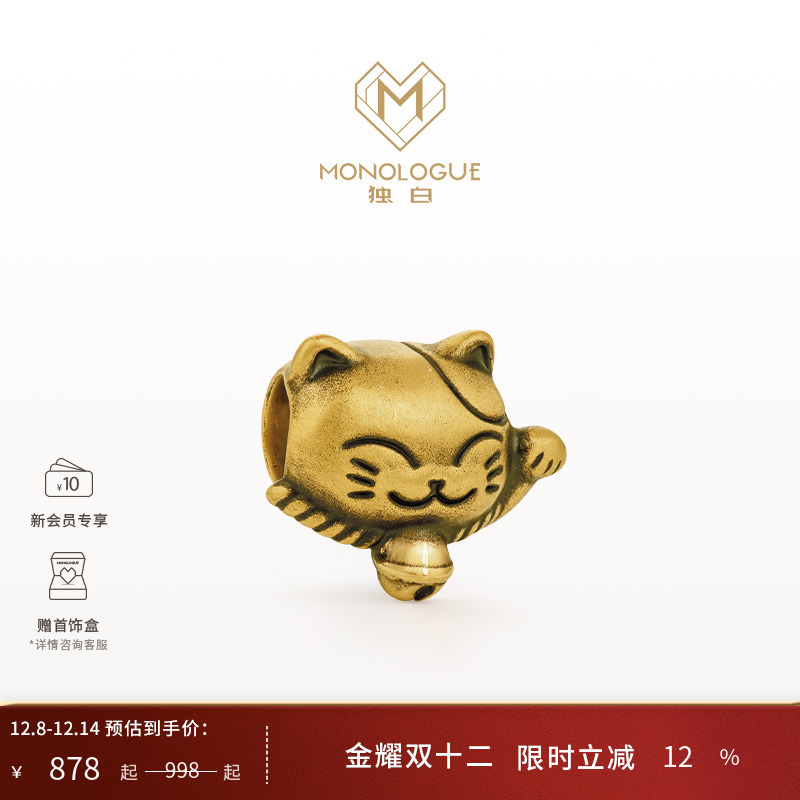 周大福独白招财猫黄金mini