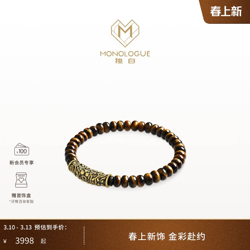 MONOLOGUE独白北纬三十度复古黄金貔貅手串MRV97送朋友礼物送男友