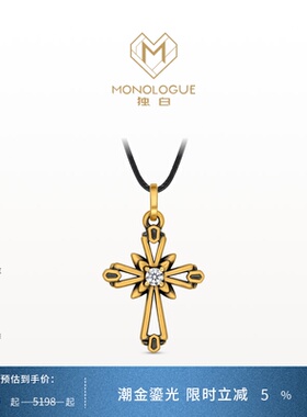 MONOLOGUE独白欧罗巴狂想复古黄金镂空十字吊坠MRU147送礼物