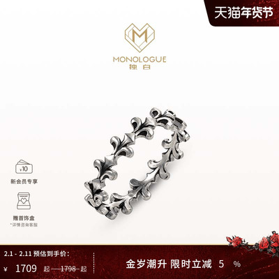 周大福独白铂金戒指鸢尾花