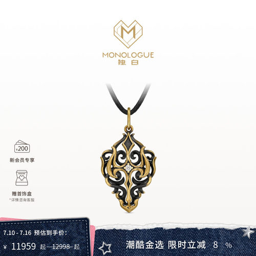 【新品】MONOLOGUE独白亚特兰蒂斯复古黄金三叉戟钻石吊坠MRU202