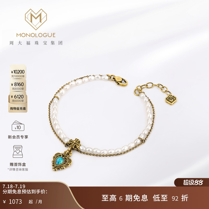 MONOLOGUE复古黄金爱心珍珠手链