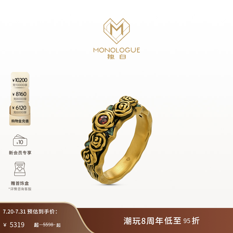 周大福独白复古黄金戒指