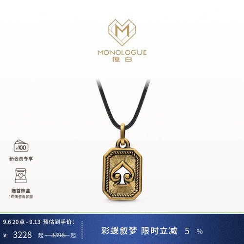 周大福独白复古黄金王牌黑桃吊坠