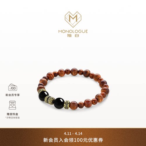 【新品】MONOLOGUE独白北纬三十度复古黄金银曜石手串MRV102