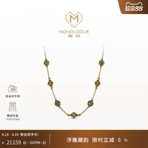 周大福monologue复古黄金项链
