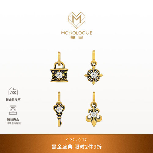 MONOLOGUE独白欧罗巴狂想复古黄金个性mini镶钻叠戴吊坠礼物