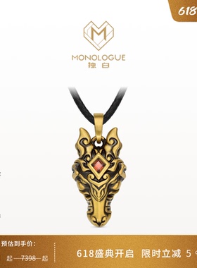 MONOLOGUE独白北纬三十度复古黄金绝影马吊坠配绳MRV132马年礼物