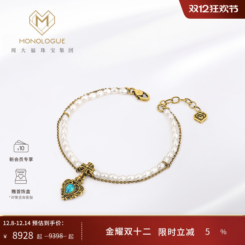 MONOLOGUE复古黄金爱心珍珠手链