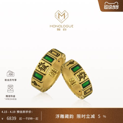 MONOLOGUE独白当局者潮麻将发發复古黄金戒指多款情侣生日礼