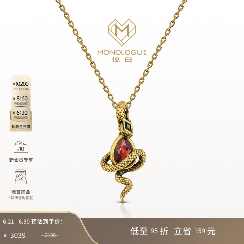 MONOLOGUE独白北纬三十度生肖蛇九紫离火权杖蛇吊坠配皮绳MR1684