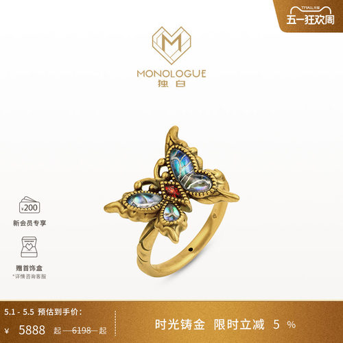 MONOLOGUE独白北纬三十度古巴比伦流光蝴蝶复古黄金戒指MR1554礼 - 封面