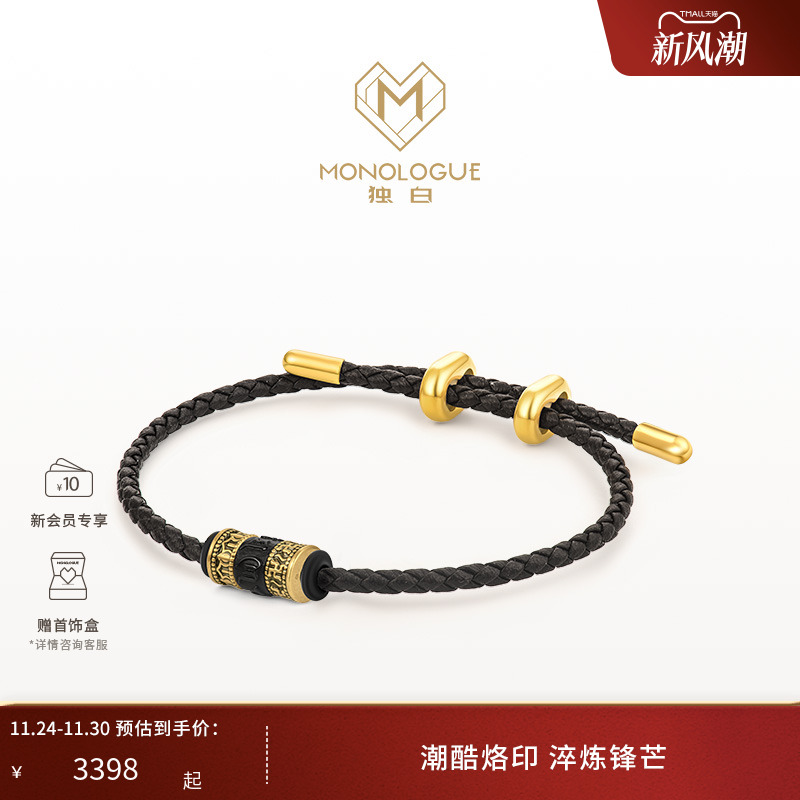 周大福独白复古黄金吊坠