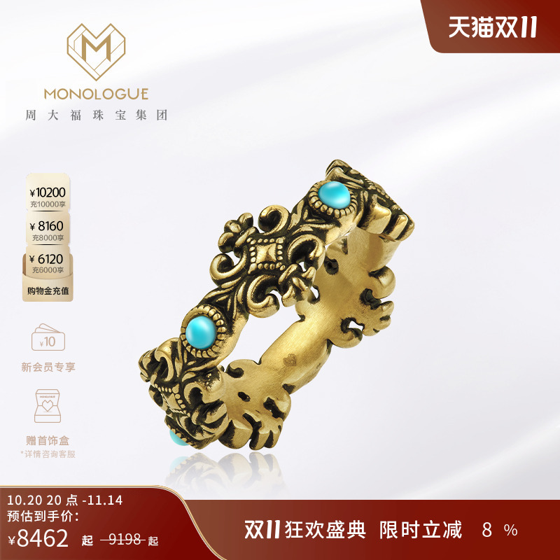 MONOLOGUE独白戒指复古黄金